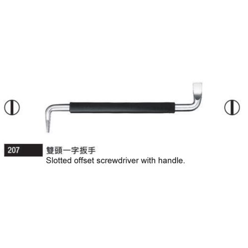207 雙頭一字扳手